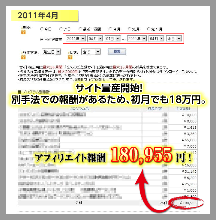 2011年4月