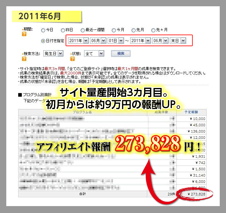 2011年6月