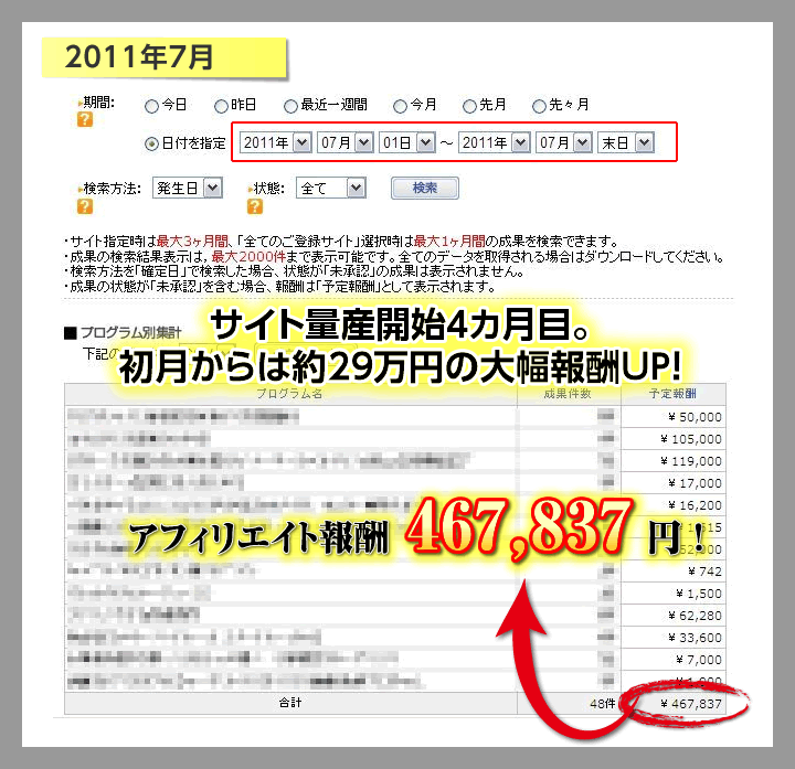 2011年7月