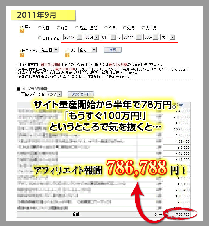 2011年9月