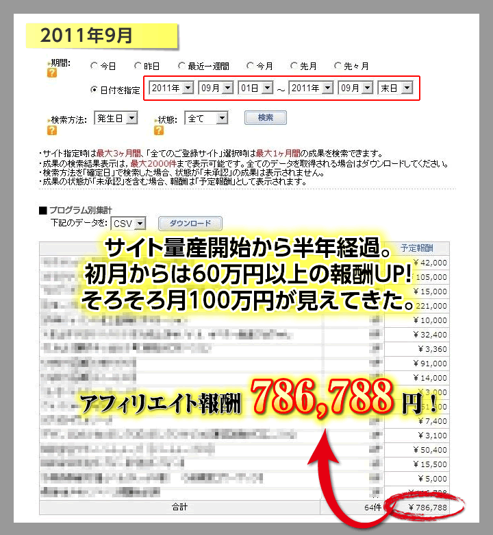 2011年9月