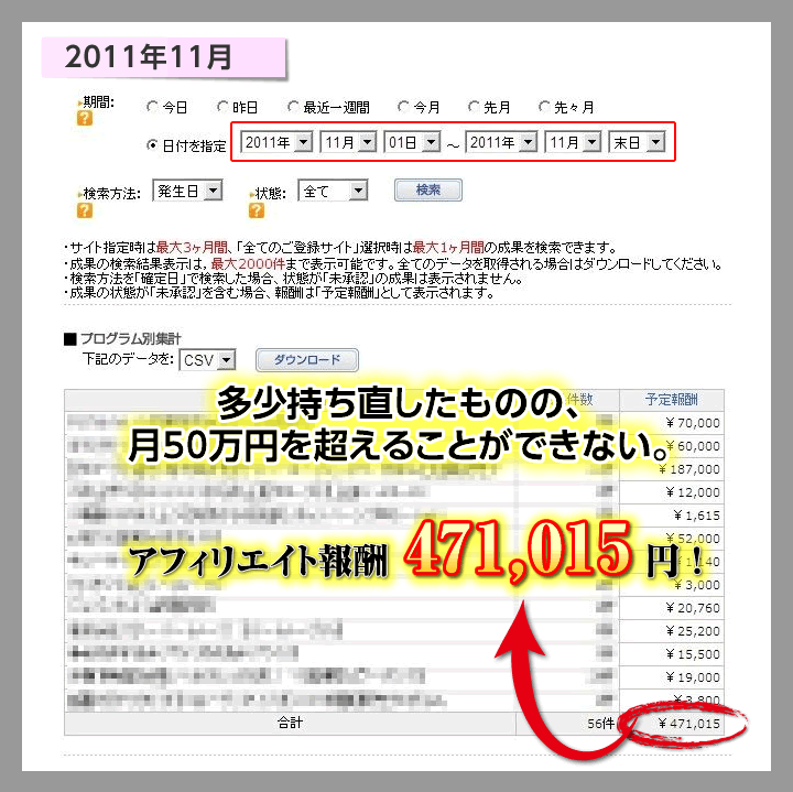 2011年11月