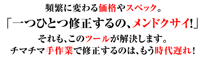 そんなあなたのためのツールです。