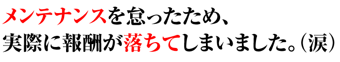 落ちてしまいました。